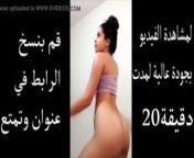 Arab girl Sabrina loves to masturbate part 4 from princess sabrina ballbusting