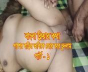 I Love To Fuck The Beautiful Girl Next Door -Part -1 - BDPriyaModel from bangladeshi sex worker short