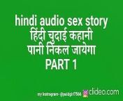 Hindi audio sex story from mom son hindi sex story gi