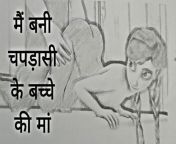 Main bani chapdasi ke bachhe ki Chudai ki Kahani In Hindi Indian Sex Story from hot bani girl video sex xxx waking com s