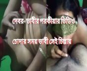 Bangladeshi Bhabhi Porokiya video from bangladeshi vabi porokiya video