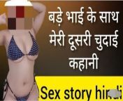 Hindi audio Dirty sex story hot Indian girl porn fuck chut chudai,bhabhi ki chut ka pani nikal diya, Tight pussy sex from fucking hot indian girl porn