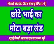 Hindi Audio Sex Kahani stepBrother And stepSister Part-1 Sex Story In Hindi Indian Desi Bhabhi Porn Video Web Series Sex from hindi 2o19 sex kahani videos chut