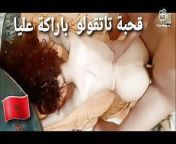 Moroccan couple amateur fucking hard big round ass arab muslim wife maroc from khalissa om islam