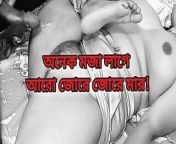 Bangladeshi aunty fuck long time clear audio from bangladashi aunti fubang