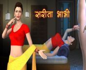 Sarita Bhabhi Aur Devar enjoying hardcore (with Hindi Audio) from sarita sexy vid