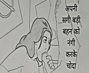 Apni sagi badi behan ko nangi karke choda CHudai ki Kahani in Hindi Indian sex story in Hindi from shubhi sharma bhjpuri nangi photo xxx jpg