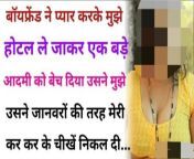 Hindi audio Dirty sex story hot Indian girl porn fuck chut chudai,bhabhi ki chut ka pani nikal diya, Tight pussy sex from thrisha sex nimal porn sex man d