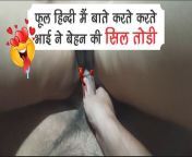 FIRST time sex. Hindi voice me from kumbirai boshast time sex hindi porn hob