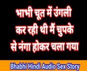 Hindi Audio Sex Story In Hindi Chudai Kahani Hindi Mai Bhabhi Hindi Sex Video Hindi Chudai Video Desi Girl Hindi Audio x from indian bhabhi hindi sex