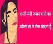Indian Bhabhi Ki Chudai Devar Bhabhi Sex Hindi Audio from devar bhabhi goaa sex