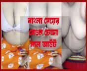 hot bangladeshi girl showing her hot naked body and masturbating with brinjal from bangla naika popi naked