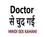 Doctor leaked - Hindi Sex Story - Bristolscity from 布城叫小姐【微信wpyp63】 udf