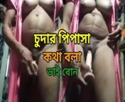Desi girl sex Indian, Bangla audio from indian bangla serial bojhena se bojhena