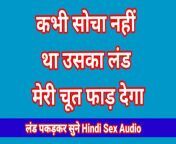 Indian Cillege Girl Chudai Videos (Hindi Audio Fuck) from and girl chudai y