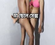 Sexy stepMom and stepSon XXX Fuck in hindi audio from joythika xxx fuck