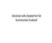 Ukrainian wife Tatiana Lugovska cheated her fat husband Vlad from vlad nipple