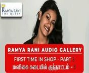 Ramya Rani Sex Story from kannada acter ramya krinan nude