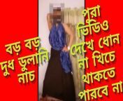 Desi Bhabhi Jarin Shaima Imo Call Hot Dance . Full Nude Bangla hot Song DANCE from locality boys full song