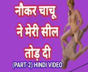 Sex With Nokar Part-2 Hindi Audio Sex Video Desi Bhabhi Porn Video Ullu Web Series Sex Seen Indian Hd Hindi Chudai Sex from ullu moviexx