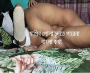 Bangla Bangladeshi Bhabi Vebor Bangla Kotha Bangla Talking Bhabi Debor Sex from বাংলা 3xxx 2020