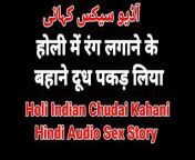 Holi Sex Story Hindi Chudai Video Desi Xxx Video Bhabhi Sex Video Hot Web Series Sex Seen Hd Sex Video from hindi xxx adeo storys