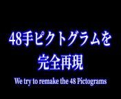 [Hentai Olympic 2021] Remaking 48 Sex Position Pictograms!! [ENG SUB] 夜のオリンピックで48手すべての体位をイクまで再現してみた from mypornsnap young modelsv 83net jp pimpandhost sheman