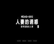 Trailer-Gorgeous Pedestrian Hookup-Wu Qian Qian-MDAG-0012-High Quality Chinese Film from wu muxi
